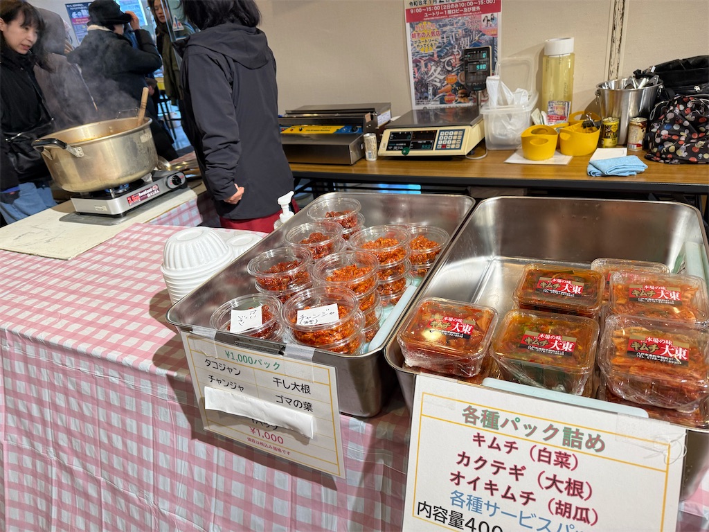 f:id:camper_bakkasu:20260103132919j:image
