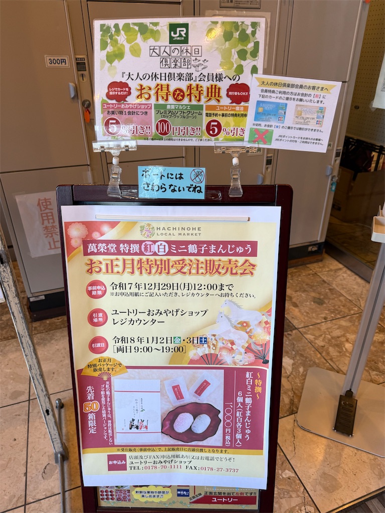 f:id:camper_bakkasu:20260103133143j:image