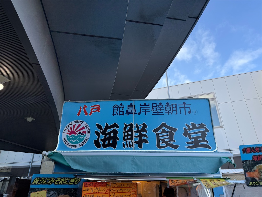 f:id:camper_bakkasu:20260103133213j:image