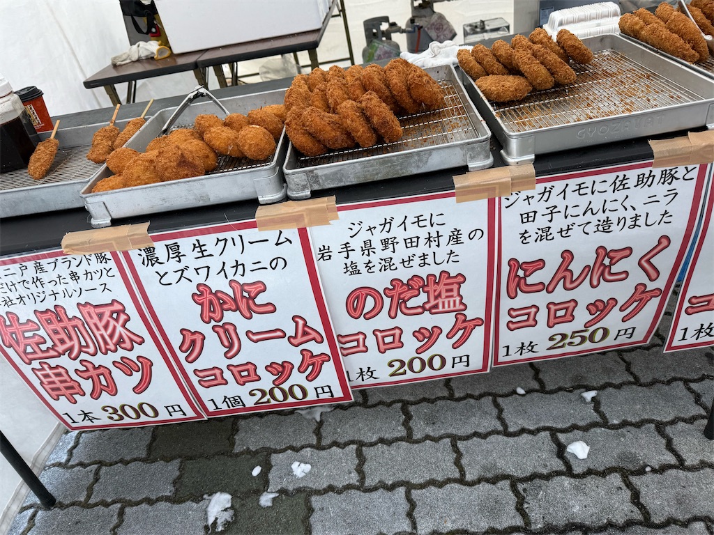 f:id:camper_bakkasu:20260103133302j:image