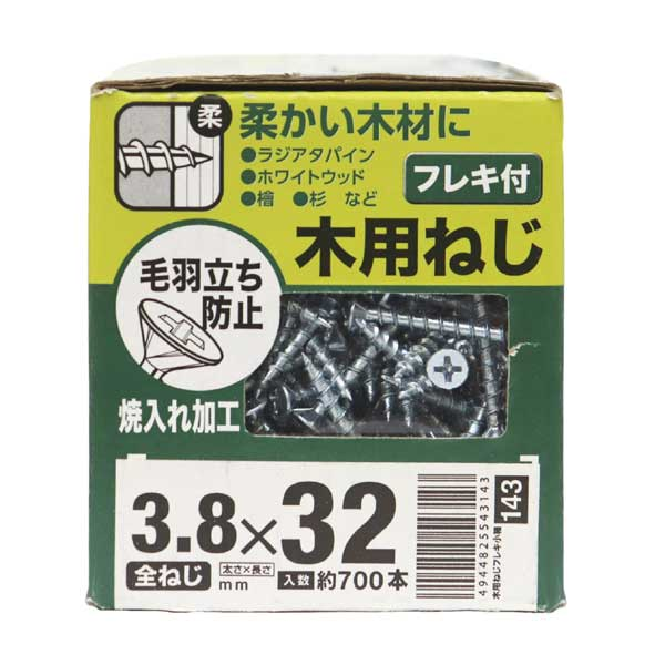 1&times;4材の接続に最適な太さ3.8mm長さ32mmのフレキ付き木ねじのアップ