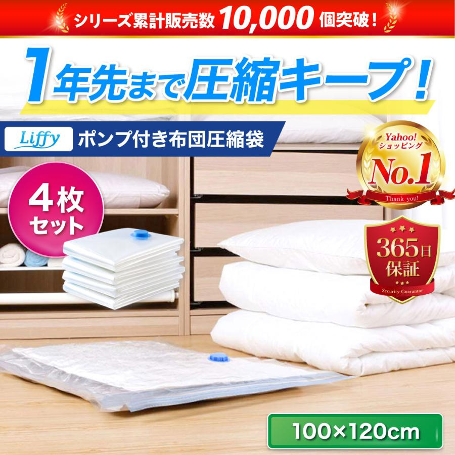 手動ポンプで空気を抜く布団圧縮袋のセット画像。掃除機不要で静かに作業できる様子。