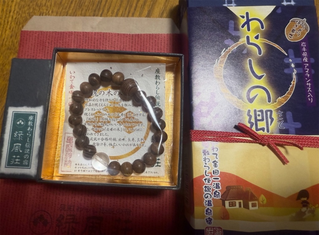 f:id:camper_bakkasu:20260123123059j:image f:id:camper_bakkasu:20260123123059j:image