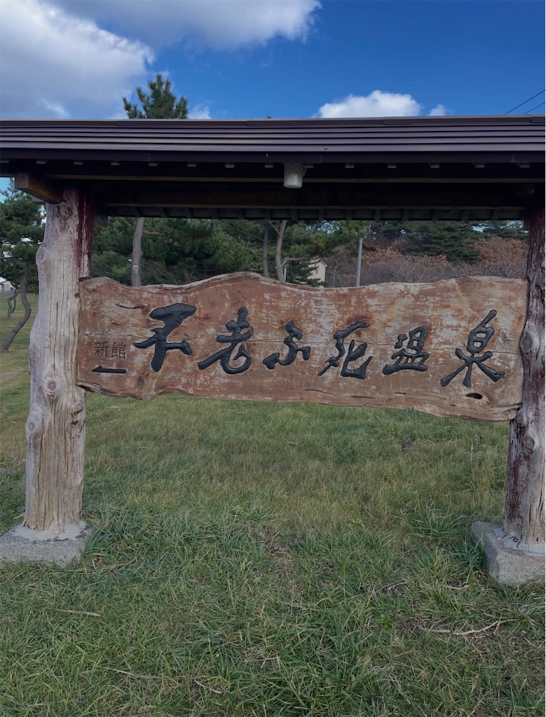f:id:camper_bakkasu:20260126133331j:image