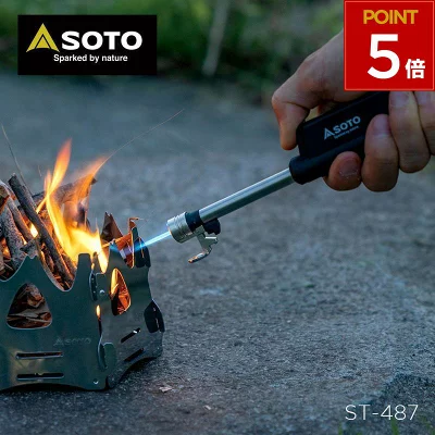 SOTO（ソト）スライドガストーチST-487ブラックの伸縮バーナー