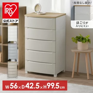 アイリスオーヤマの木目調天板チェストKDMG-565WT。5段の収納力とマットな質感が特徴。