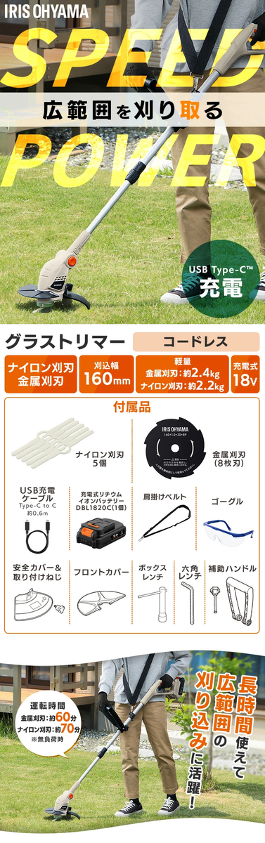 アイリスオーヤマ 充電式草刈機 JGT160M2TC 4967576744096