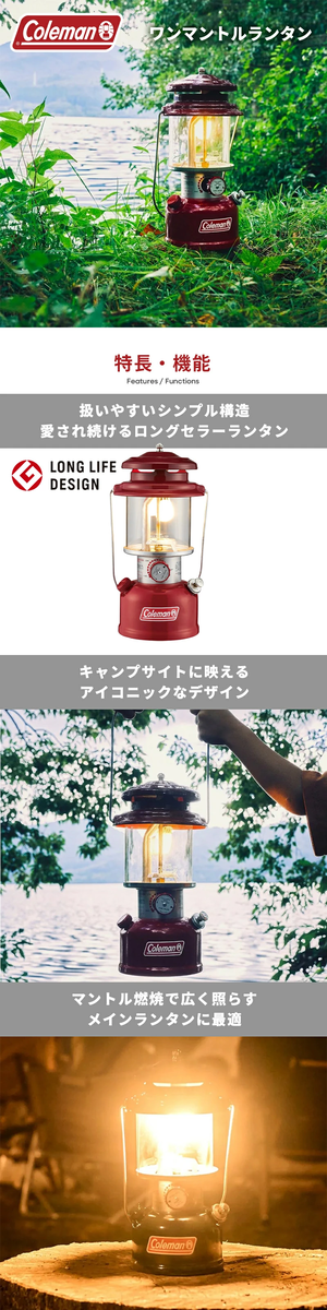 コールマン ワンマントルランタン グリーン/レッド ケース付き 2169494