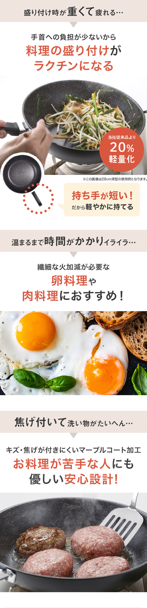 貝印 軽いフライパン ガス火専用 マーブルコーティング