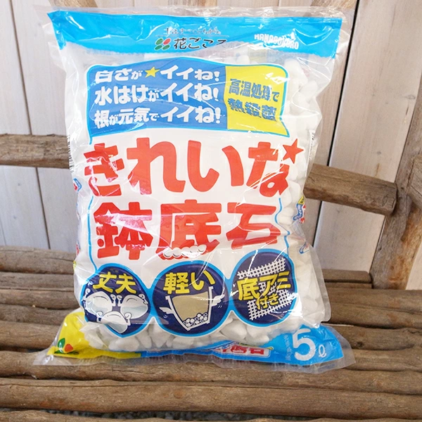 花ごころ 鉢底土 5L ゼオライト 木炭配合　4977445206303