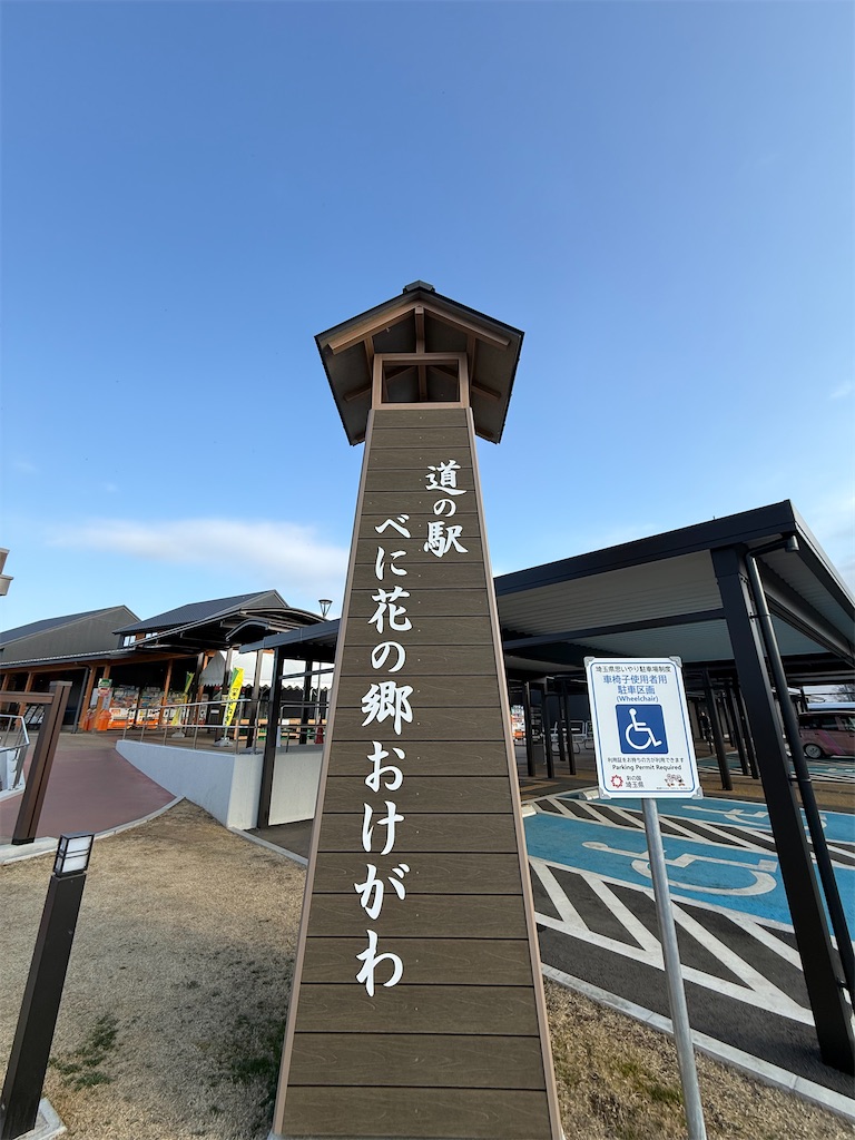 f:id:camper_bakkasu:20260302160918j:image