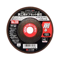 高儀 EARTH MAN オフセット砥石 No.330 100mm 4mm 鉄工用　4907052362628
