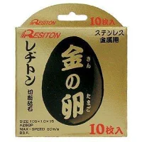 レヂトン 金の卵 105&times;1.0&times;15 ステンレス・金属用切断砥石 4934560008069