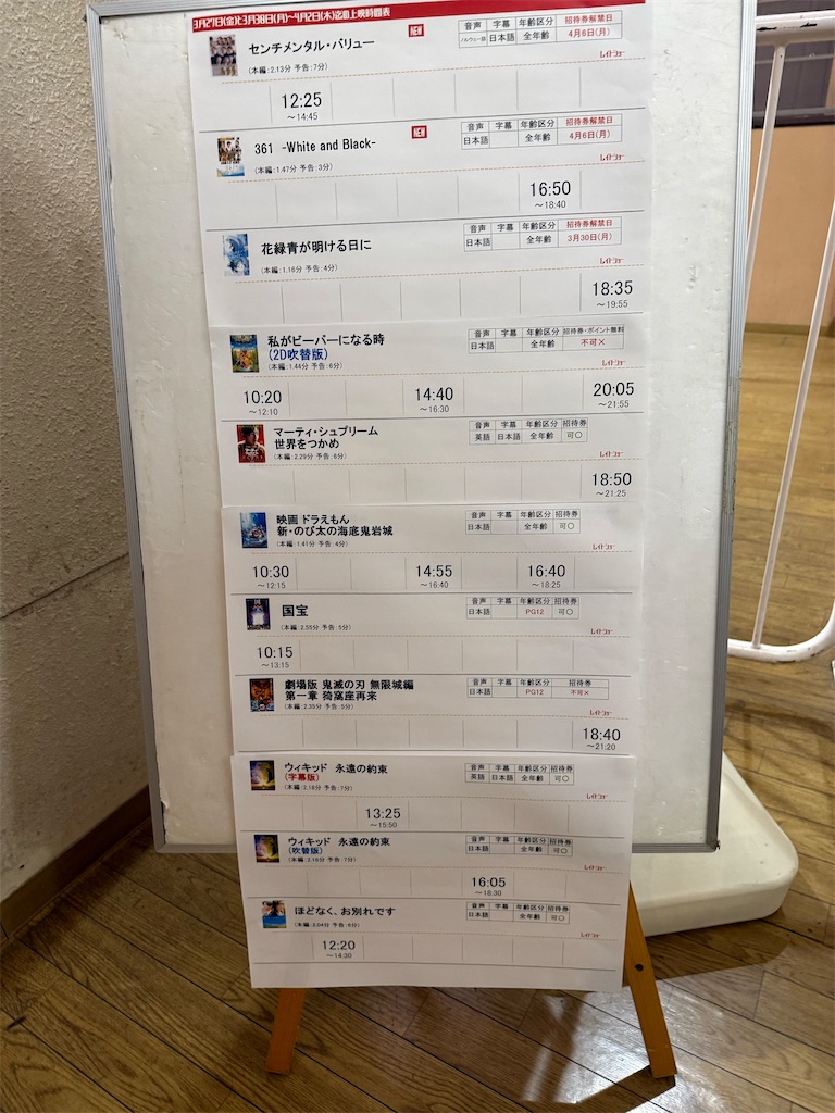 f:id:camper_bakkasu:20260328074554j:image