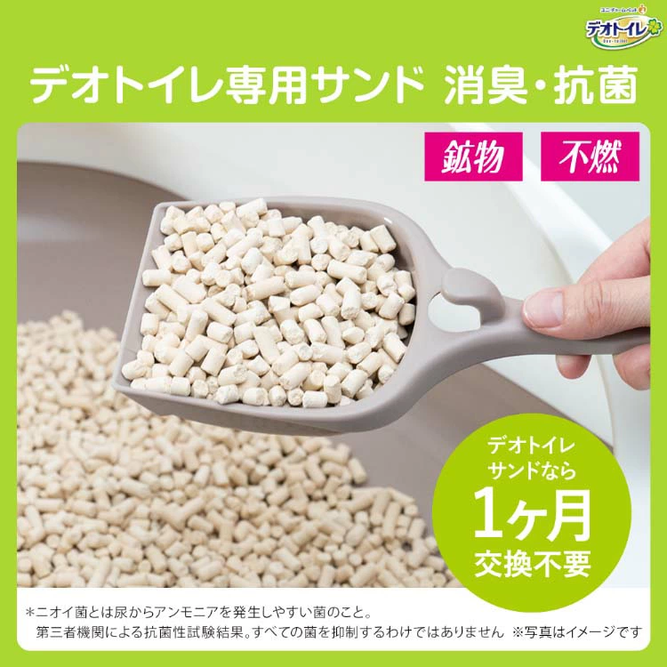 デオトイレ 飛び散らない 消臭・抗菌サンド 4L　4520699680568