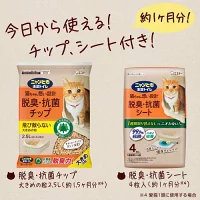 ニャンとも清潔トイレ 本体セット オープンタイプ ライトベージュ　4901070575008