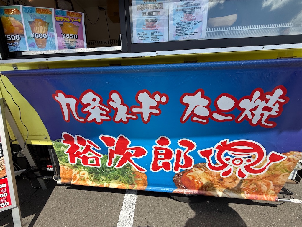 f:id:camper_bakkasu:20260412174416j:image f:id:camper_bakkasu:20260412174416j:image