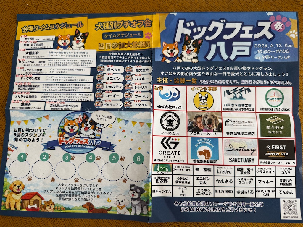 f:id:camper_bakkasu:20260412174512j:image