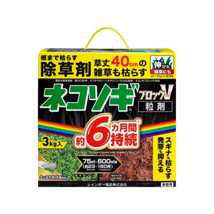 レインボー薬品 ネコソギブロックV粒剤 3kg 4903471102630