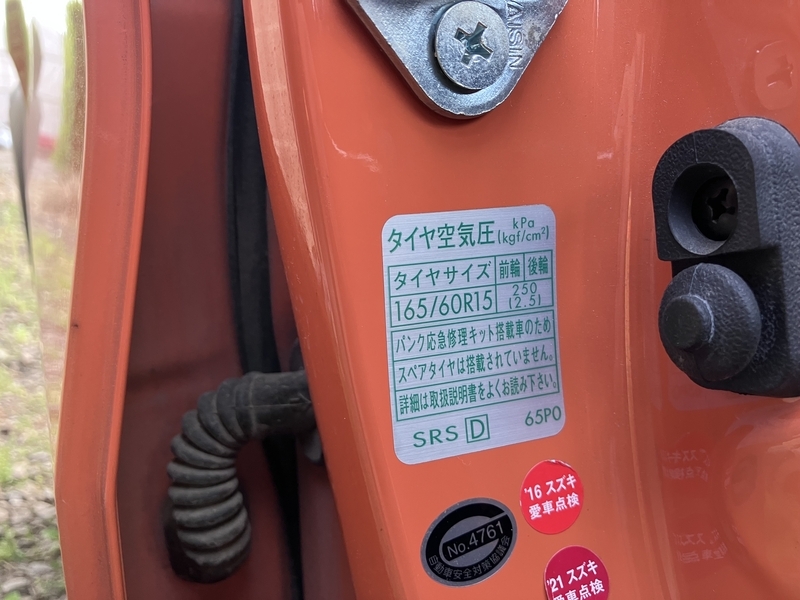 軽自動車の指定空気圧ステッカー 250kPa