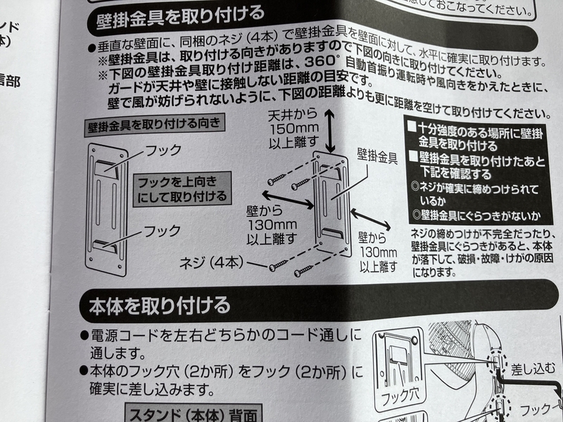 周辺壁とのクリアランスを確認