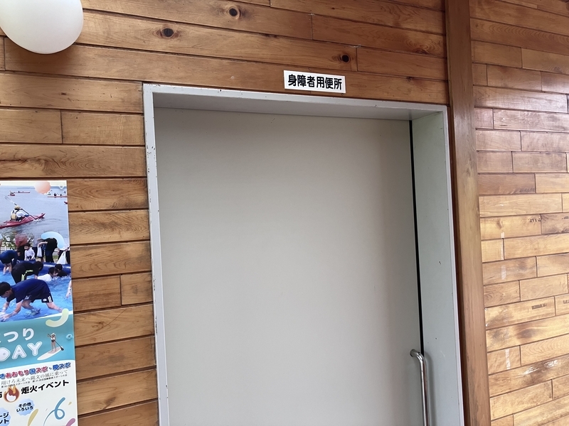 シャワールームの案内看板