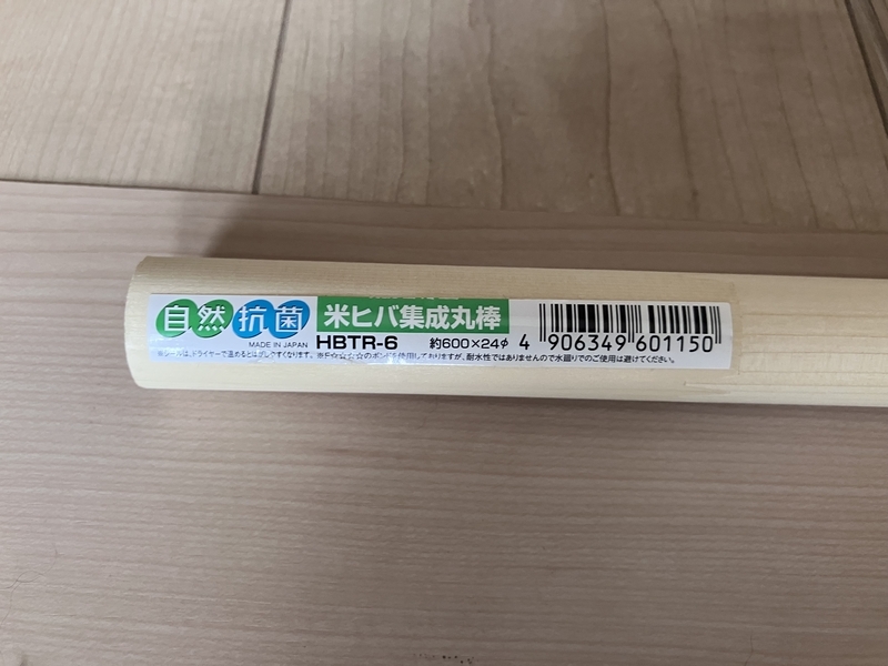 ヒバの丸棒
