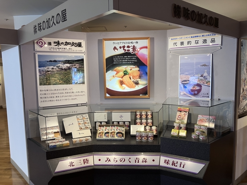 ユートリーの企業紹介展示3
