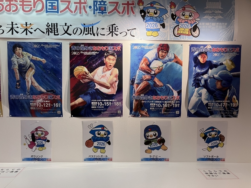 ユートリー館内の国スポポスター2