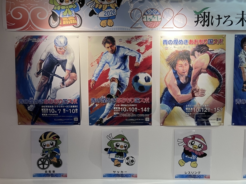 ユートリー館内の国スポポスター1