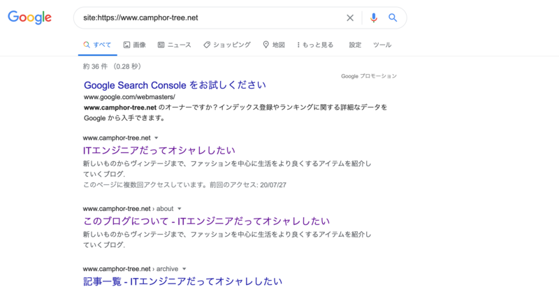 site:自分のサイトのurl で検索