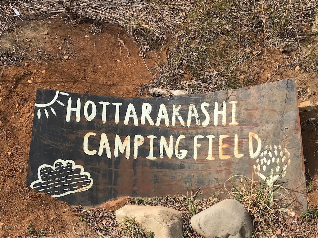 f:id:camping-srsk:20190426081020j:image