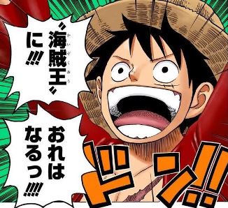 誰か ワンピース の面白さを教えてよ アートと文藝のcafe 誰か ワンピース の面白さを教えてよ アートと文藝のcafe