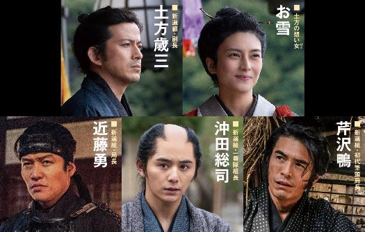 映画『燃えよ剣』の出来映え - アートと文藝のCafe