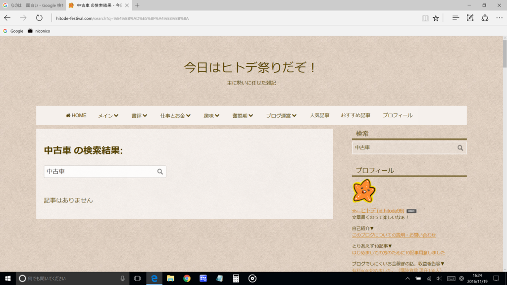 f:id:cample-hq:20161119173633p:plain