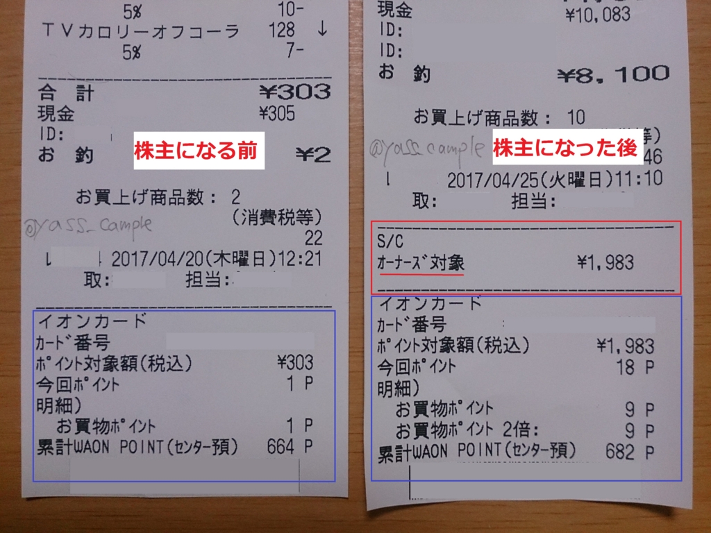 f:id:cample-hq:20170425203604j:plain