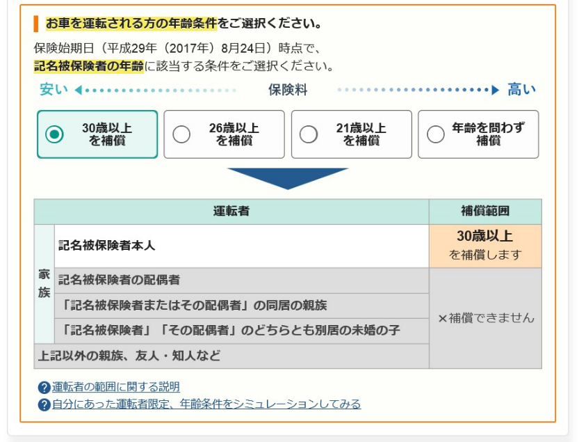 f:id:cample-hq:20170619173305p:plain