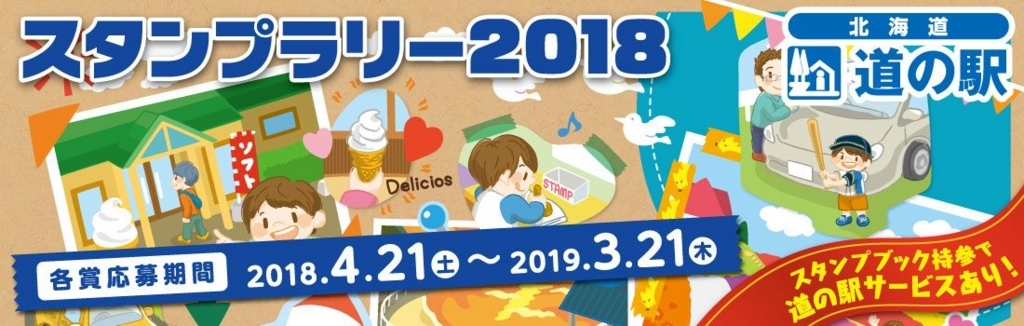 f:id:cample-hq:20180421201416j:plain