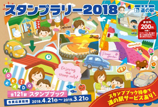 f:id:cample-hq:20180421201539j:plain