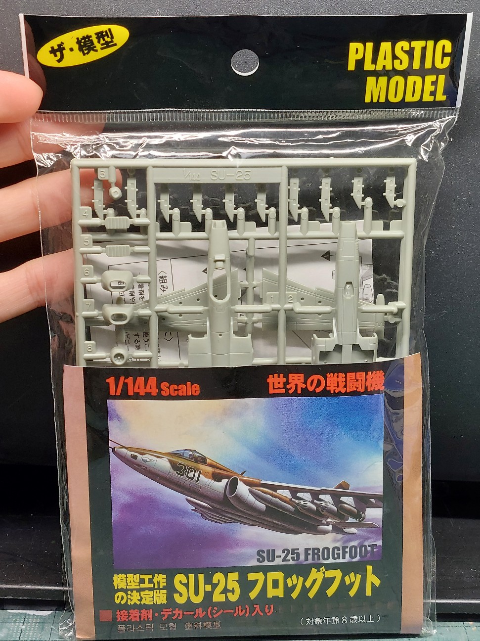Academy (アカデミー) 1/144 Su-25 レビュー - 小高由紀夫の1/144飛行機