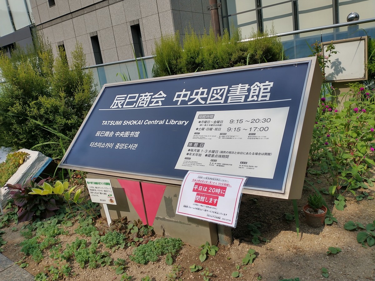 f:id:campus5870:20210731090245j:plain
