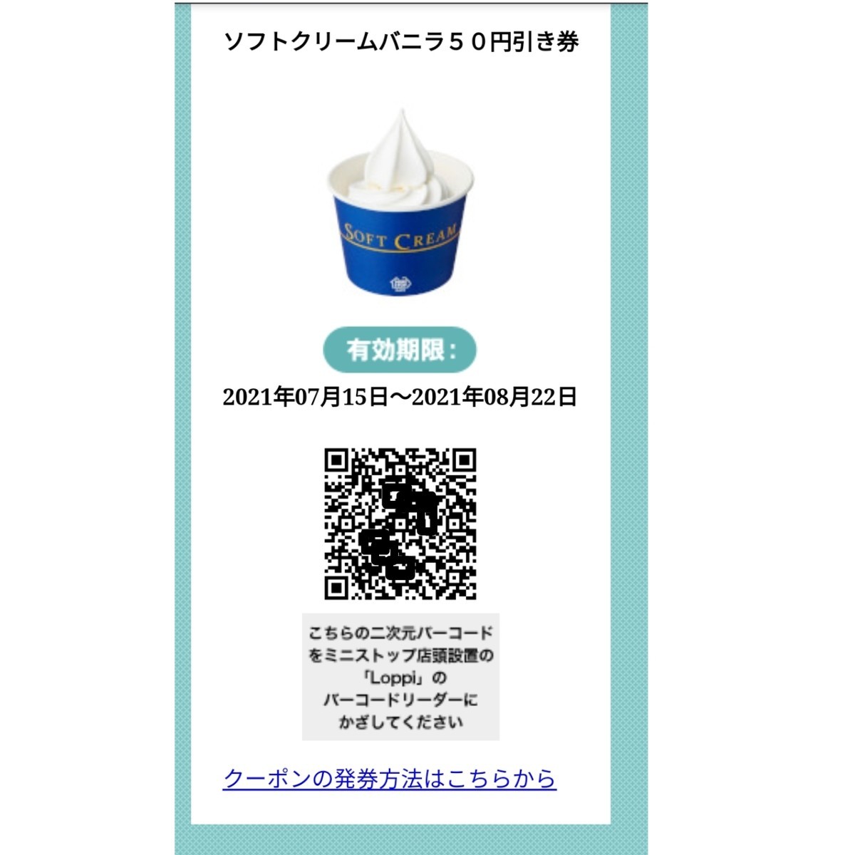 f:id:campus5870:20210830170148j:plain