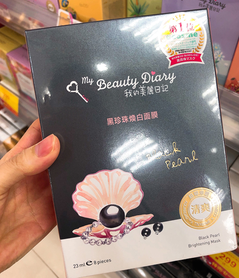 台湾で大人気のパック 私のきれい日記 我的美麗日記 のオススメはコレ 現地情報満載の旅行ブログ トリップ マルシェ Trip Marche