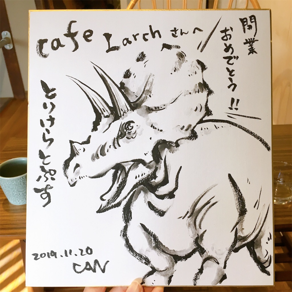 f:id:can-co:20191120154503j:image f:id:can-co:20191120154503j:image