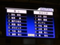 20120219東レアローズ−大分三好スターター