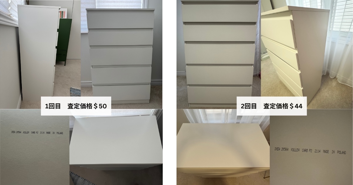 IKEA買取サービスで家具を売ったらいくらに？査定額を公開！ - カナダ