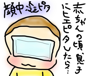 え 海外にはホッカイロも冷えピタもないなんて生きていけない件 国際結婚だけど私 英語苦手です