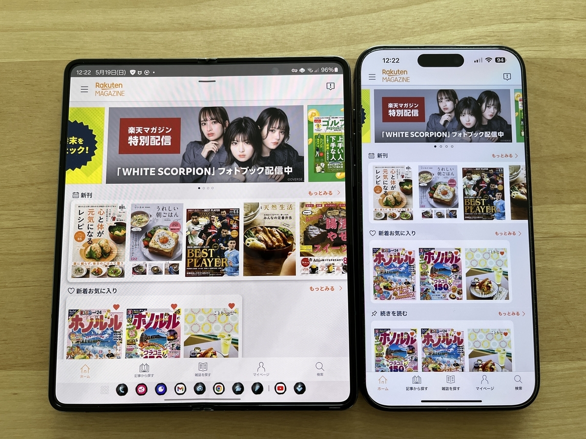 電子書籍ビューワーとしてのタブレットとスマホ - canalbirdの快適モノ