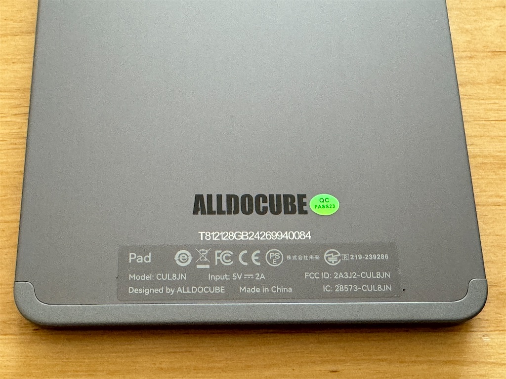 不具合解消ファームアップ追記】Apple製品好きから見た8インチ