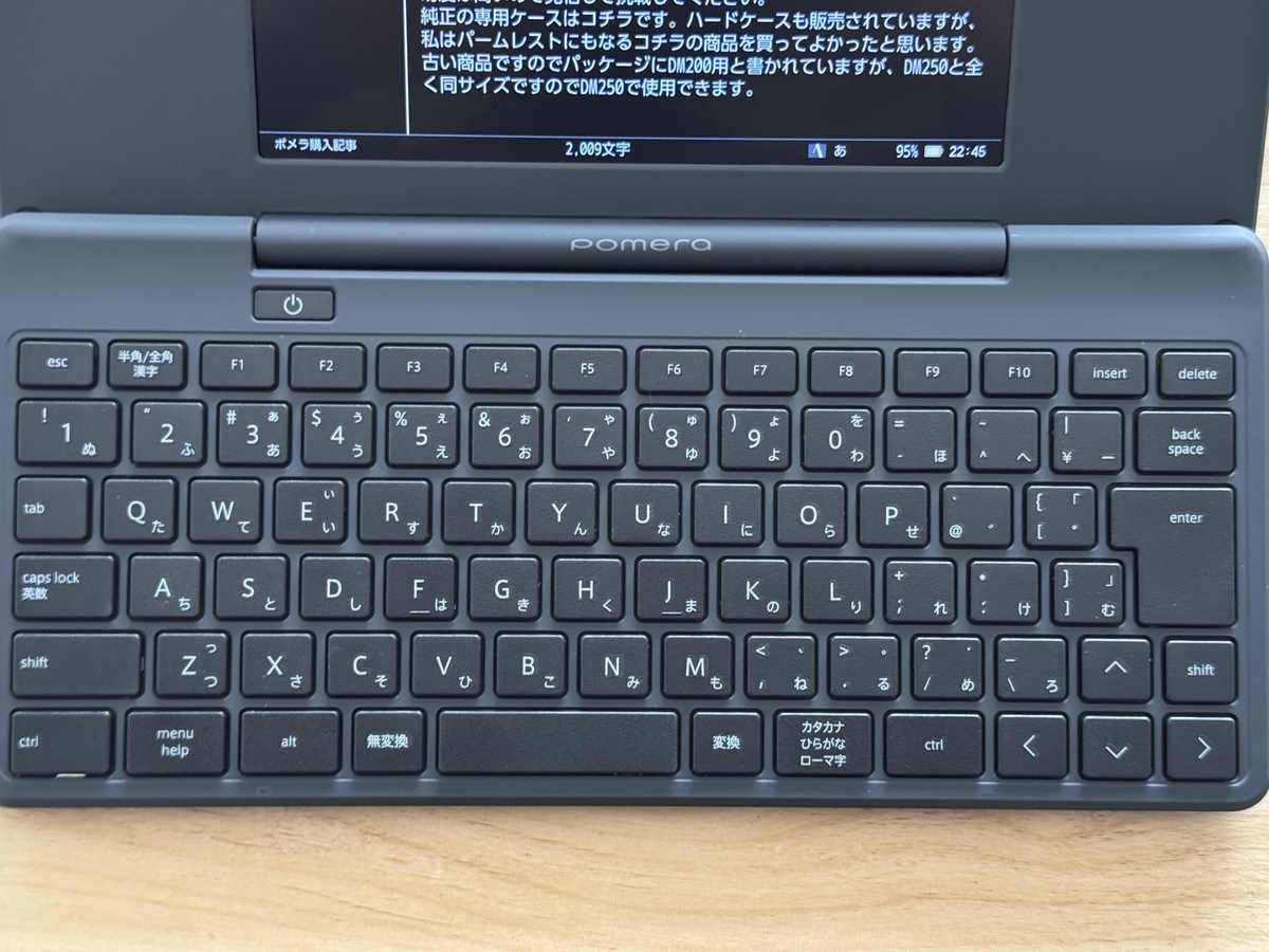 ポメラDM250をブログ執筆専用機として2025年5月に今さら購入した